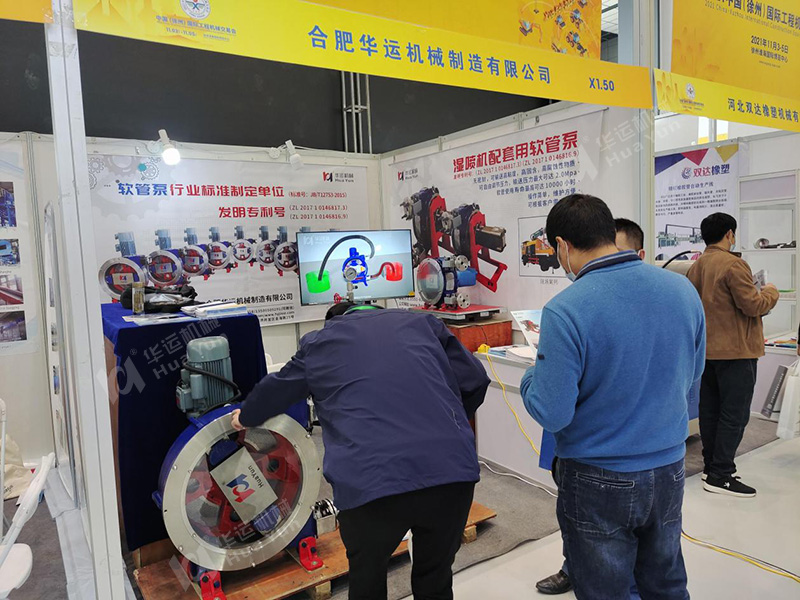 軟管泵，工業軟管泵，展會